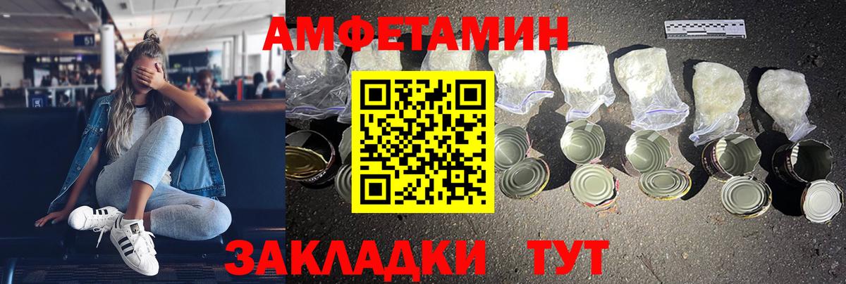 АМФ Premium  Вход с VPN  Амфетамин  Амфетамин  Котельники 