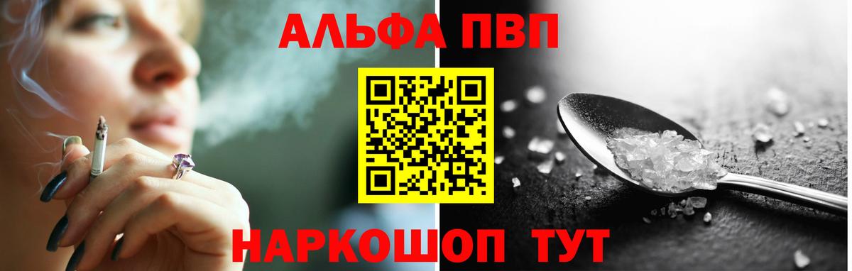 Alfa_PVP Соль Котельники
