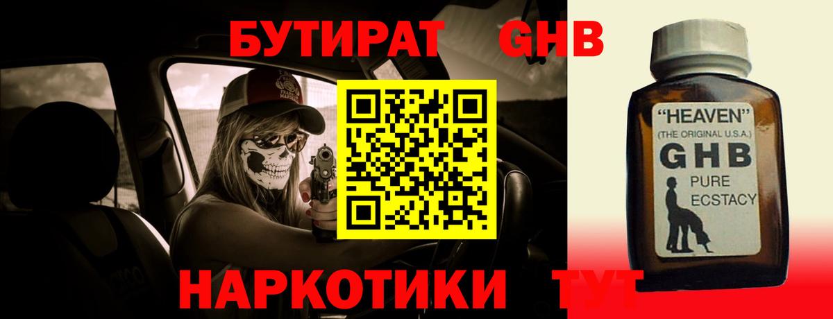 Бутират оксана  Вход с VPN  Котельники 