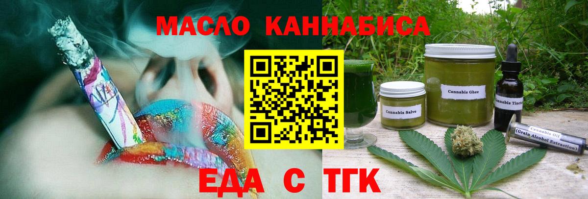 Печенье с ТГК конопля  Вход с VPN  Котельники 