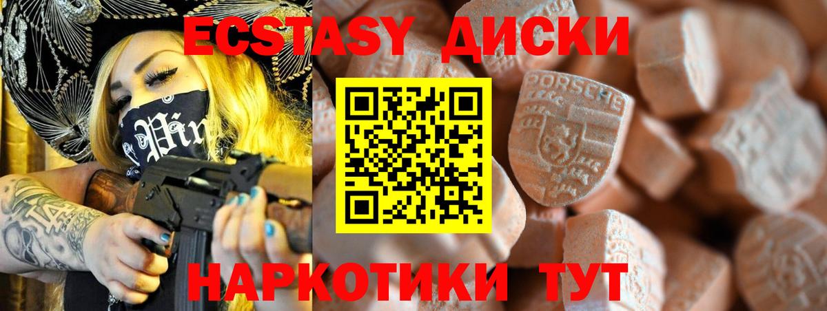 Ecstasy Philipp Plein  Экстази  Котельники  Ecstasy 300 mg  закладка  Вход с VPN 