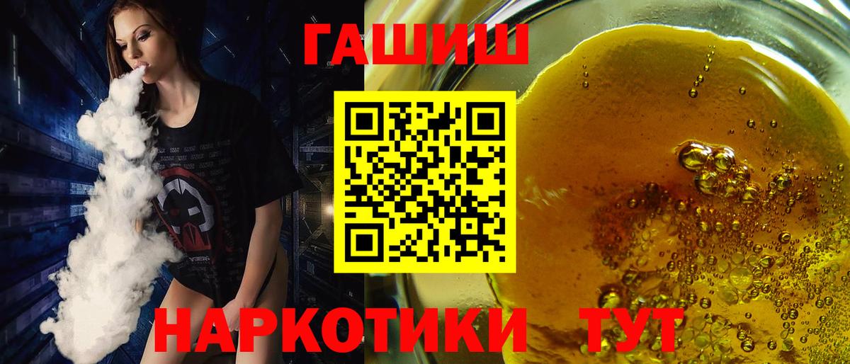 ГАШ hashish  сколько стоит  Котельники  Вход с VPN  Гашиш гарик 
