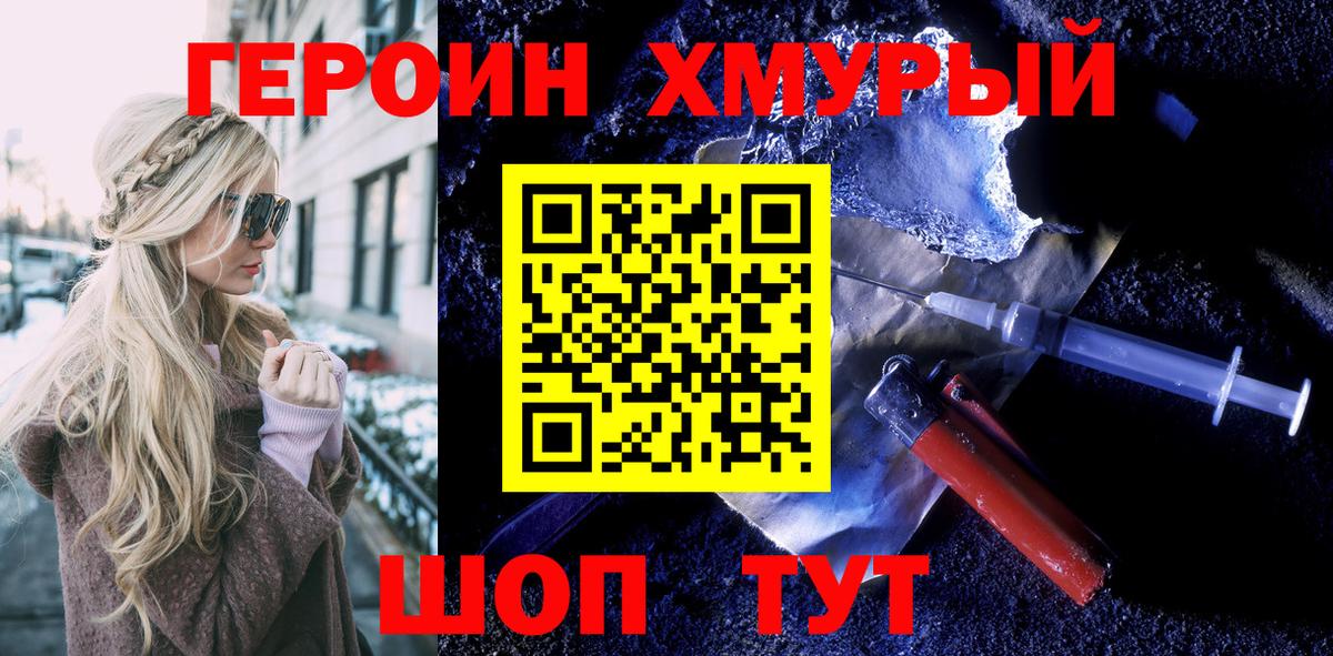 Котельники  ГЕРОИН гречка  Вход с VPN 