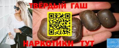 синтетический гашиш Будённовск