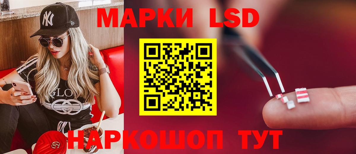 Лсд 25 экстази ecstasy Котельники