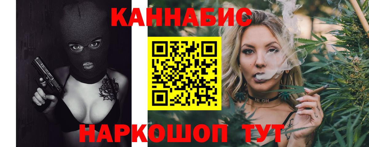 Шишки марихуана гибрид  Вход с VPN  Канабис Ganja  Котельники 